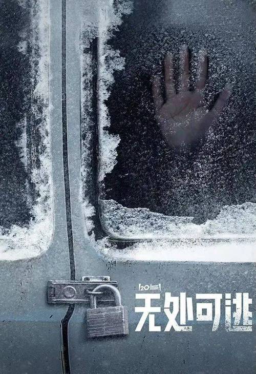 逃组在线电影_逃无可逃电影在线观看完整版_无处可逃电影在线观看