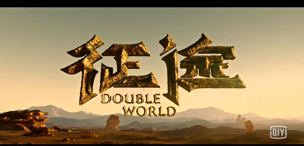 征途 动作片 在线观看_征途电影在线观看_征途 电影 上映时间