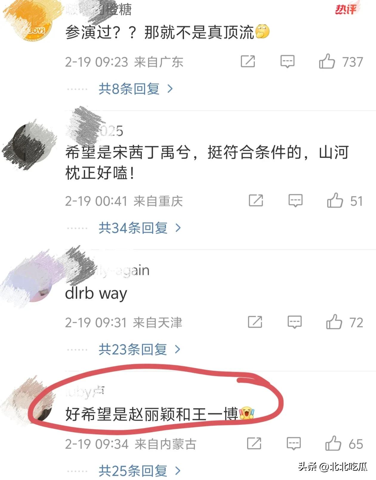 娱乐圈顶流姐弟恋_51吃瓜王一博,_赵丽颖王一博绯闻